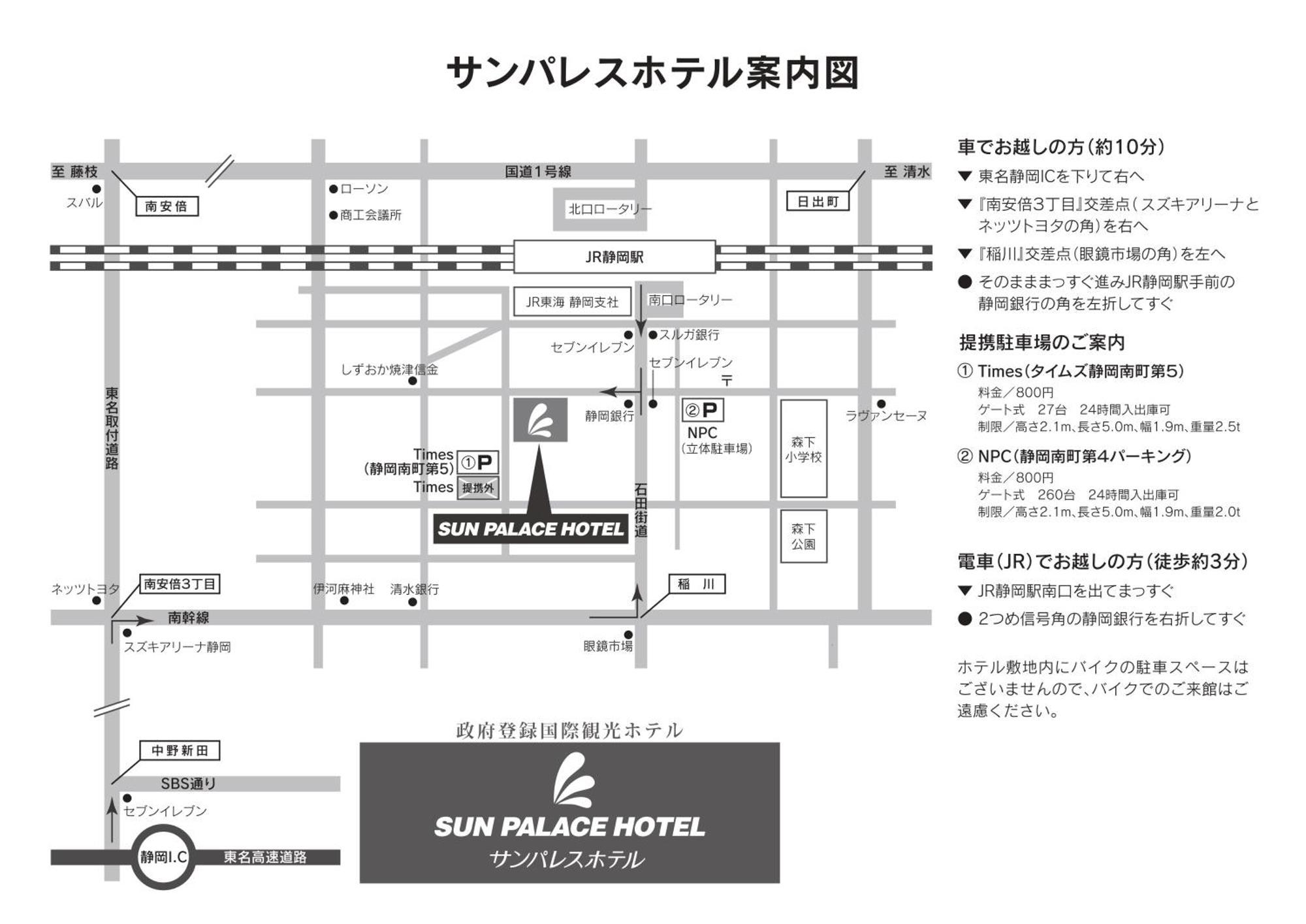 Sun Palace Hotel Shizuoka Bagian luar foto